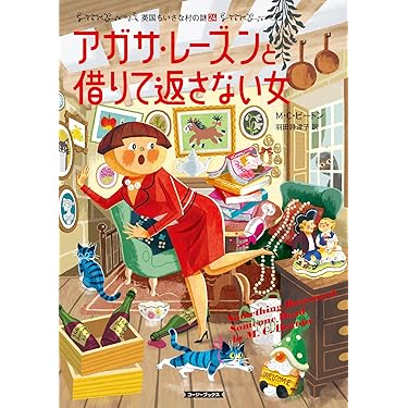 Amazon.co.jp 売れ筋ランキング: コージーブックス の中で最も人気の