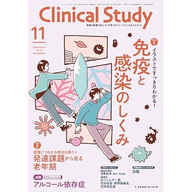 Amazon.co.jp 最新リリース: 基礎看護学 の新着ランキングです。