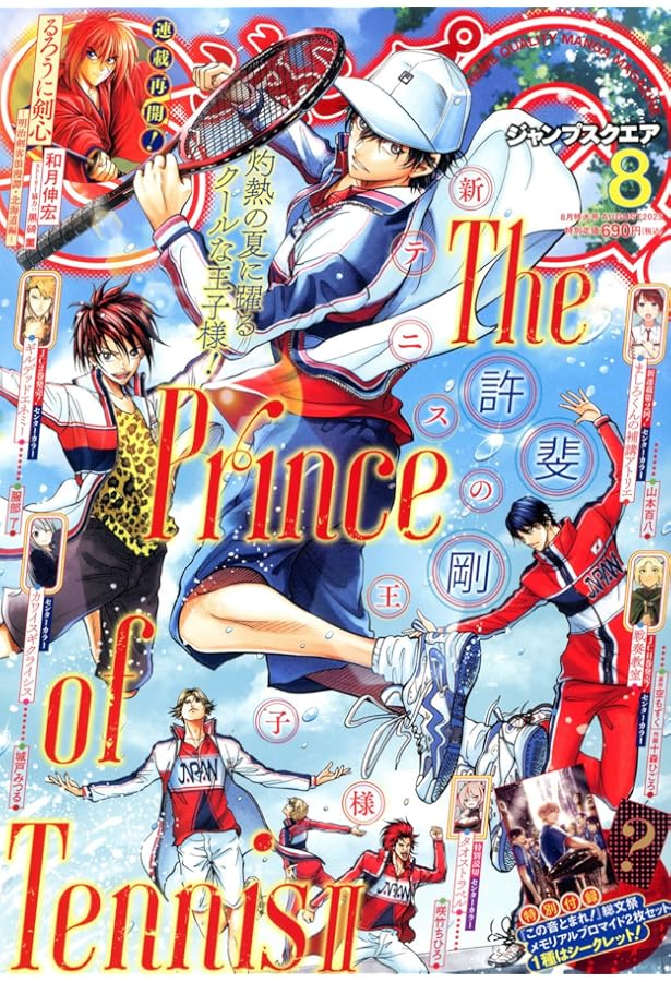 Amazon.co.jp: ジャンプスクエア (7月号) : 本