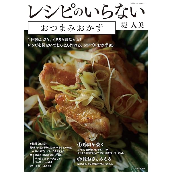肉•野菜料理事典 肉•野菜料理事典