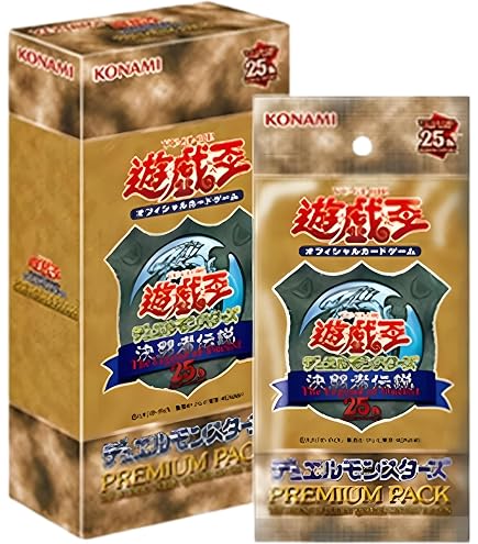 遊戯王OCG プレミアムパック 25周年記念 4箱、EX復刻版 遊戯王OCG 