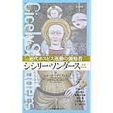 医 の道を切り拓く 世界の女性医師たち 第5回 近代ホスピスの母 シシリー ソンダース 医師のキャリア情報サイト エピロギ
