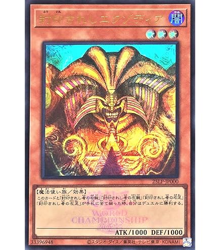 Amazon.co.jp: 遊戯王カード TDPP-JP009 封印されしエクゾディア(ロゴ