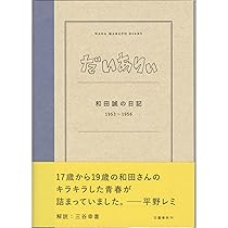 ISSUE 和田誠のたね | 和田 誠 |本 | 通販 | Amazon