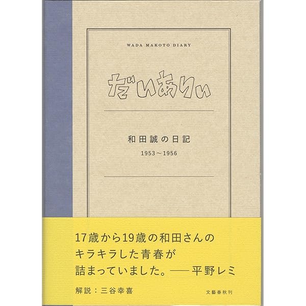和田誠 句集 白い嘘 和田誠 句集 白い嘘 ｜ 梧葉出版 ｜ 俳句 | 古本・版画・骨董の