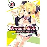 ドリームクラブ Destiny(2)(完)(CRコミックス) (CR COMICS)