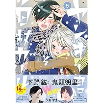 ☆TVドラマ化作品！特典20点付き [うおやま] ヤンキー君と白杖ガール 全8巻 ヤンキー君と白杖ガール 1」うおやま [MFC] - KADOKAWA
