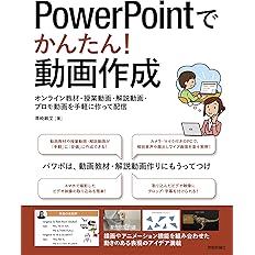 コピペで使える 動くpowerpoint素材集00 河合 浩之 本 通販 Amazon