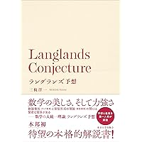 Amazon.co.jp: 復刊 代数的整数論 : 河田 敬義: 本