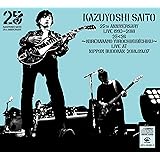 KAZUYOSHI SAITO 25th Anniversary Live 1993-2018 25<26 〜これからもヨロチクビーチク〜 Live at 日本武道館 2018.09.07