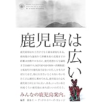Amazon.co.jp: BE A GOOD NEIGHBOR ぼくの香川案内 : 岡本 仁, 岡本 仁: 本