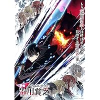 Amazon.co.jp: 【Amazon.co.jp限定】勇者パーティーを追放された白魔
