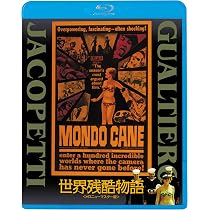 Amazon.co.jp: 世界残酷物語＜HDニューマスター版＞ [Blu-ray