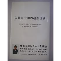 「佐藤可士和」 サイン入り 41L04yL3W3L._AC_SY200_QL15_.jpg