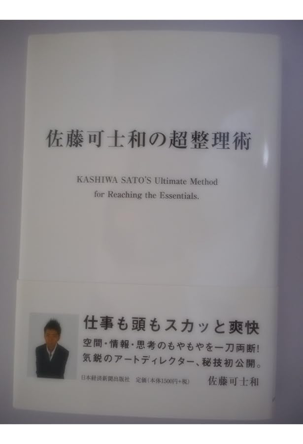 SAMURAI 佐藤可士和のつくり方 改訂新版 | 悦子, 佐藤 |本 | 通販 | Amazon