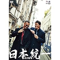 Amazon.co.jp: 日本統一 東京編 コンプリートエピソードDVD : 本宮泰風