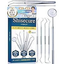 Amazon | 【歯科衛生士監修】シセキュア 歯石取り 歯石除去 オーラル