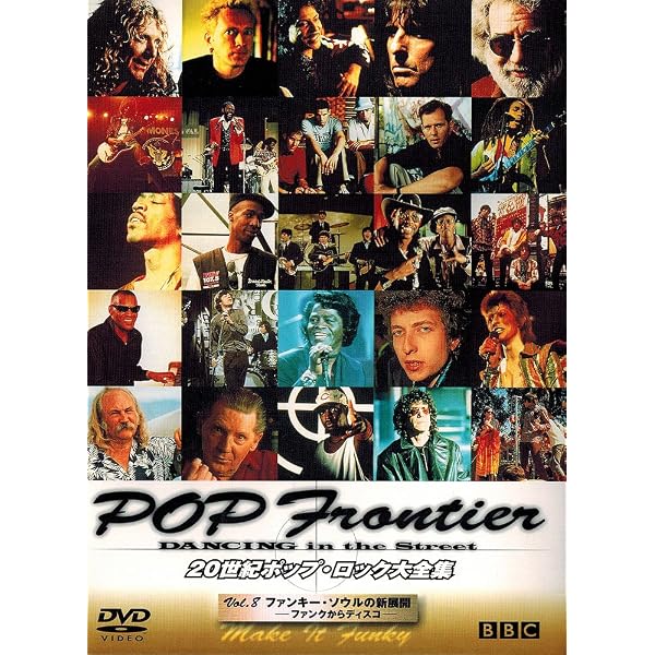 Amazon.co.jp: 20世紀ポップ・ロック大全集 プレミアムBOX [DVD] : DVD