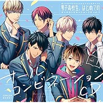 男子高校生、はじめてのAD　4枚セット 大人気BLCD「男子高校生、はじめての」～Second Color～ 六甲×央