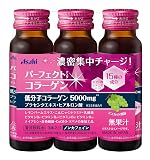 パーフェクトアスタコラーゲン ドリンク 50mL×3本 コラーゲン 飲料 アサヒグループ食品