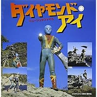 山口暁 直筆サイン色紙 & 「電人ザボーガー」ミュージックファイル Amazon.co.jp: 電人ザボ-ガ- ミュ-ジックファイル: ミュージック