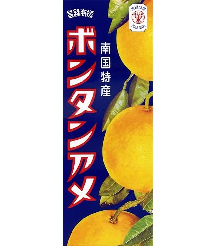 Amazon.co.jp: ボンタンアメ ポスト投函便 (4粒x3箱) : 食品・飲料・お酒