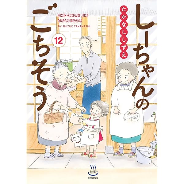 元祖!コボちゃん 1: 昭和57年4月~12月編 (まんがタイムマイパル 元祖!コボちゃん 1: 昭和57年4月~12月編 (まんがタイムマイパル