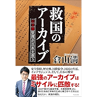 Amazon Co Jp 新着ランキング 社会学 の新着ランキングです