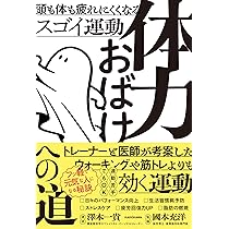 ハーバード、スタンフォード、オックスフォード… 科学的に証明された