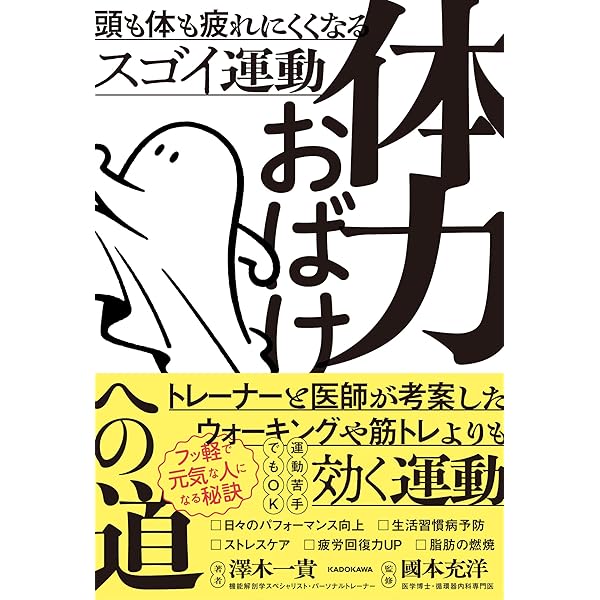 Amazon.co.jp: 山本由伸 常識を変える投球術 (新潮新書) : 中島 大輔