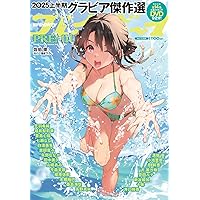 Amazon.co.jp: Fine特別編集 SUNNY GIRL vol.4 [COVER:本郷柚巴