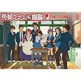 涼宮ハルヒの憂鬱 5.999999 (第8巻) [DVD]