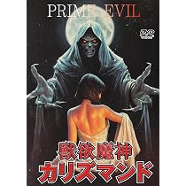 Amazon.co.jp: ゾンター 金星からの物体X [DVD] | 宇宙人が密かに地球