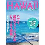 アロハエクスプレス No.159 [雑誌] AlohaExpress（アロハエクスプレス）