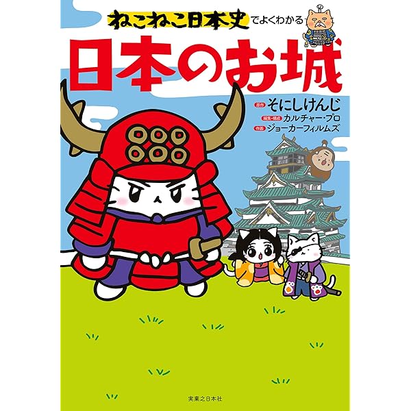 Amazon.co.jp: ねこねこ日本史 戦国武将伝 eBook : そにし