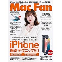 MacBook 2025年3月購入　定価228,800 円 Mac Fan 2025年3月号 | Mac Fan編集部, Mac Fan編集部 |本 | 通販 | Amazon