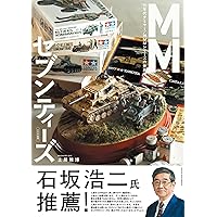 飛行機模型低級技術指南: 飛行機大名モデリングのすすめ | ローガン