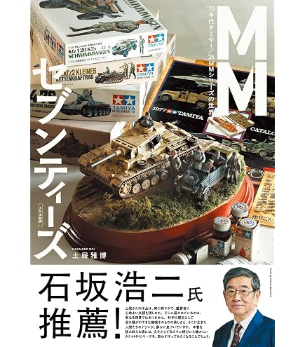 Amazon | タミヤ(TAMIYA) エプロン グリーン オリジナルグッズ 66694