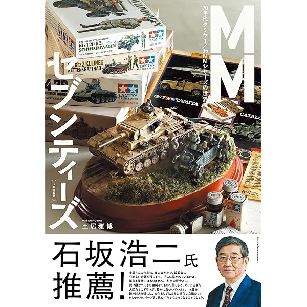 宮武一貴のアド・インエクスプロラータ 明後日の空へ: 明後日の空へ