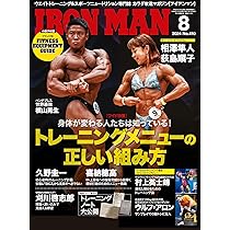 IRONMAN(アイアンマン) 2024年9月号 | フィットネススポーツ |本