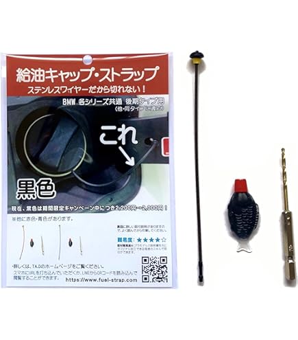 BMW ガソリンタンクキャップ Amazon | 16117222391 10844 31848 ガスキャップ 燃料タンク