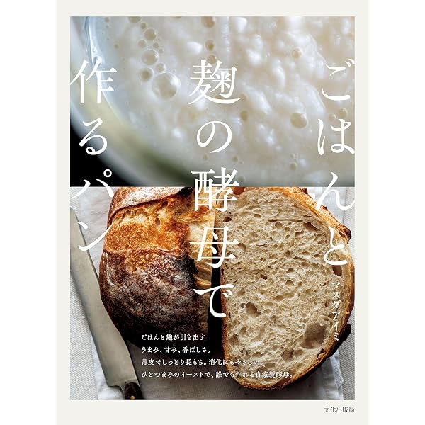 Amazon.co.jp: 発酵種とパン ～科学から応用まで～ eBook : 「発酵種と