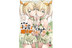 寝取り魔法使いの冒険　7 (チャンピオンREDコミックス)