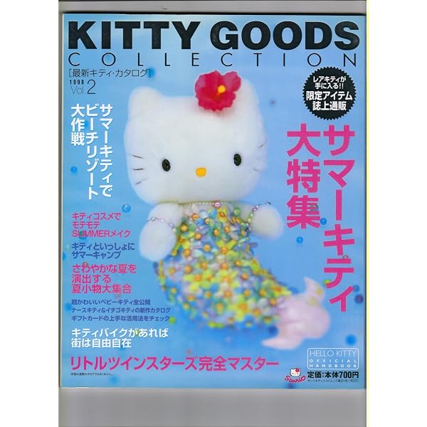 Amazon.co.jp: ご当地キティ完全カタログ 2: ハローキティBOX3 (講談社