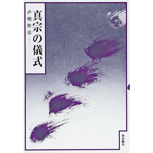 古書】大谷聲明集 立花慧明 法文館 大正6年 仏書 和本 和書 古典 古