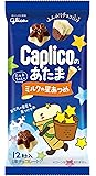 江崎グリコ カプリコのあたま(ミルクの星あつめ) チョコレート おやつ 30g ×20個
