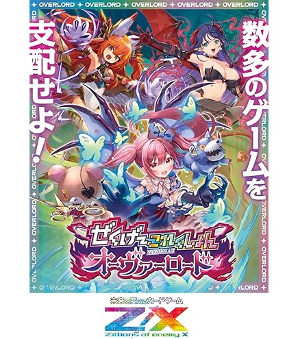 Amazon.co.jp: Z/X -Zillions of enemy X- 星火燎原編 爆煌!閃光