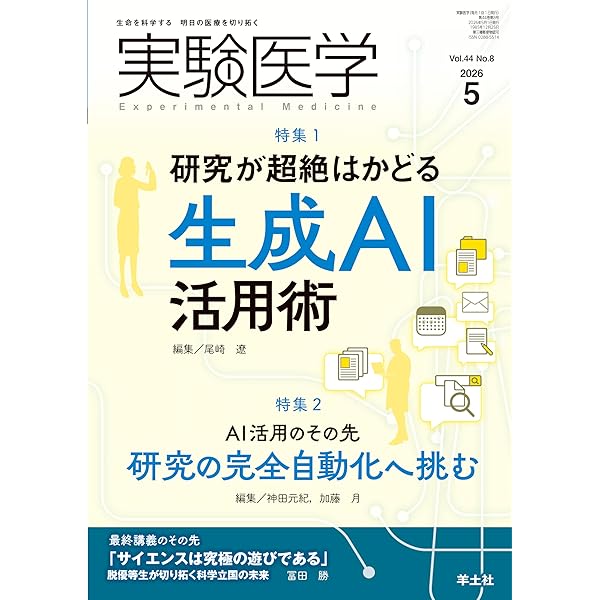 Amazon.co.jp: AlphaFold時代の構造バイオインフォマティクス実践
