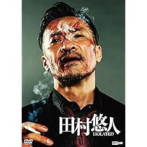専用　日本統一 DVD 56.57.58.59.60.61.62 Amazon.co.jp: 日本統一71 [DVD] : 本宮泰風, 山口祥行, 辻 裕之
