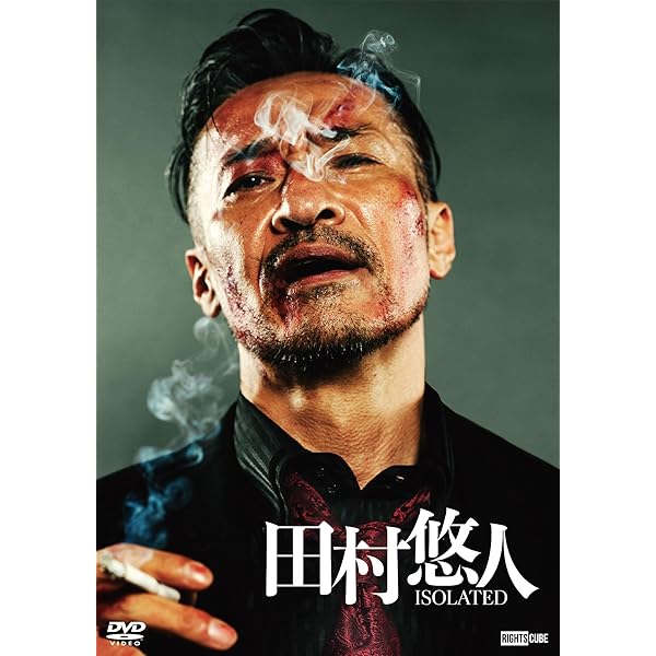 Amazon.co.jp: 日本統一71 [DVD] : 本宮泰風, 山口祥行, 辻 裕之